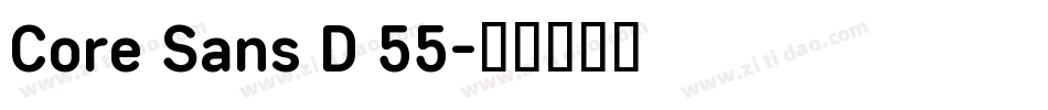 Core Sans D 55字体转换
